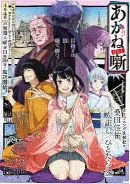 大牛影库动漫《雾隐山河》