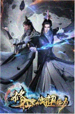 热搜动漫