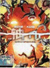 热搜综艺
